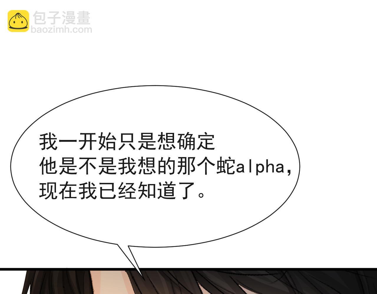 第17话 别怕…有我在69