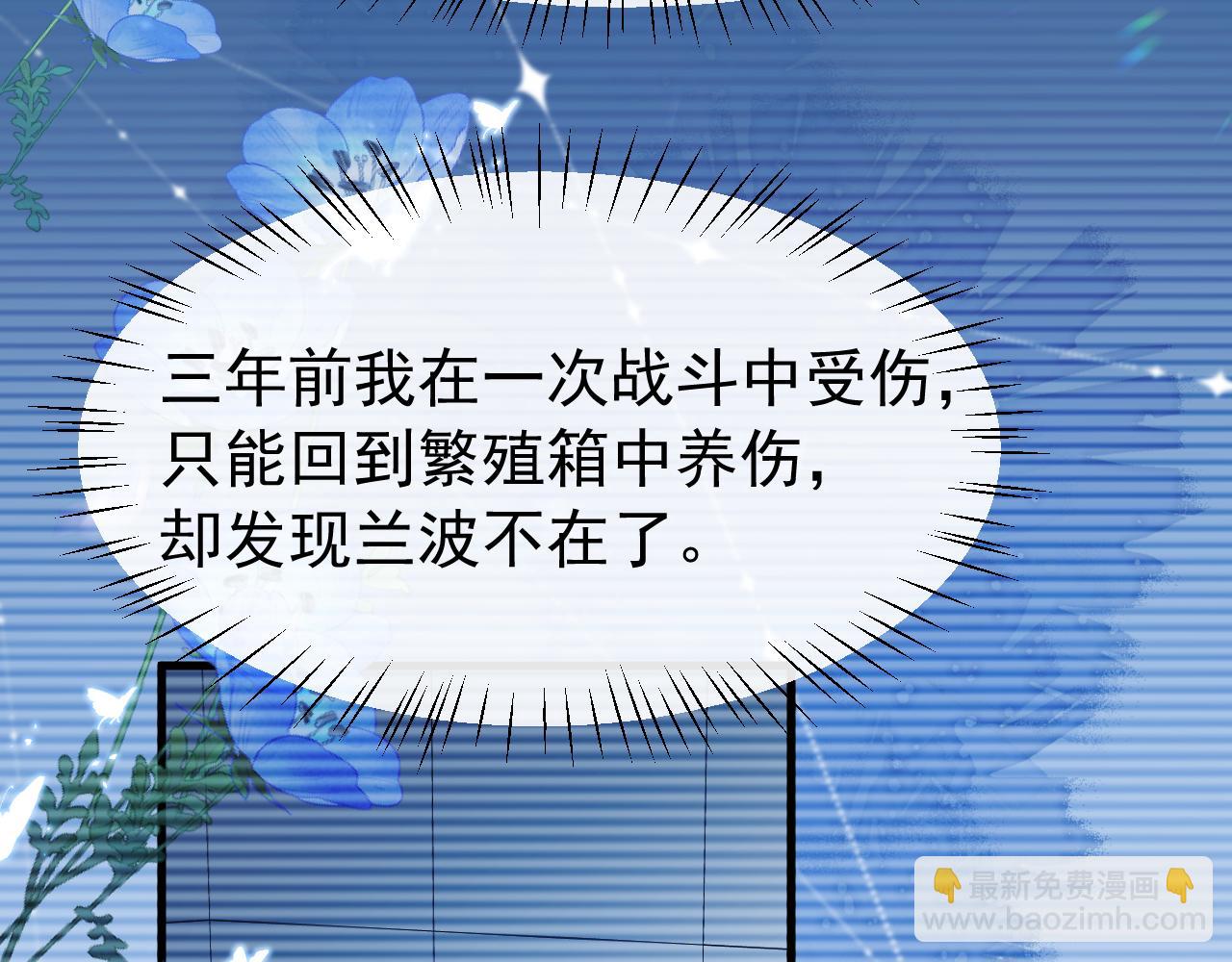 第17话 别怕…有我在71