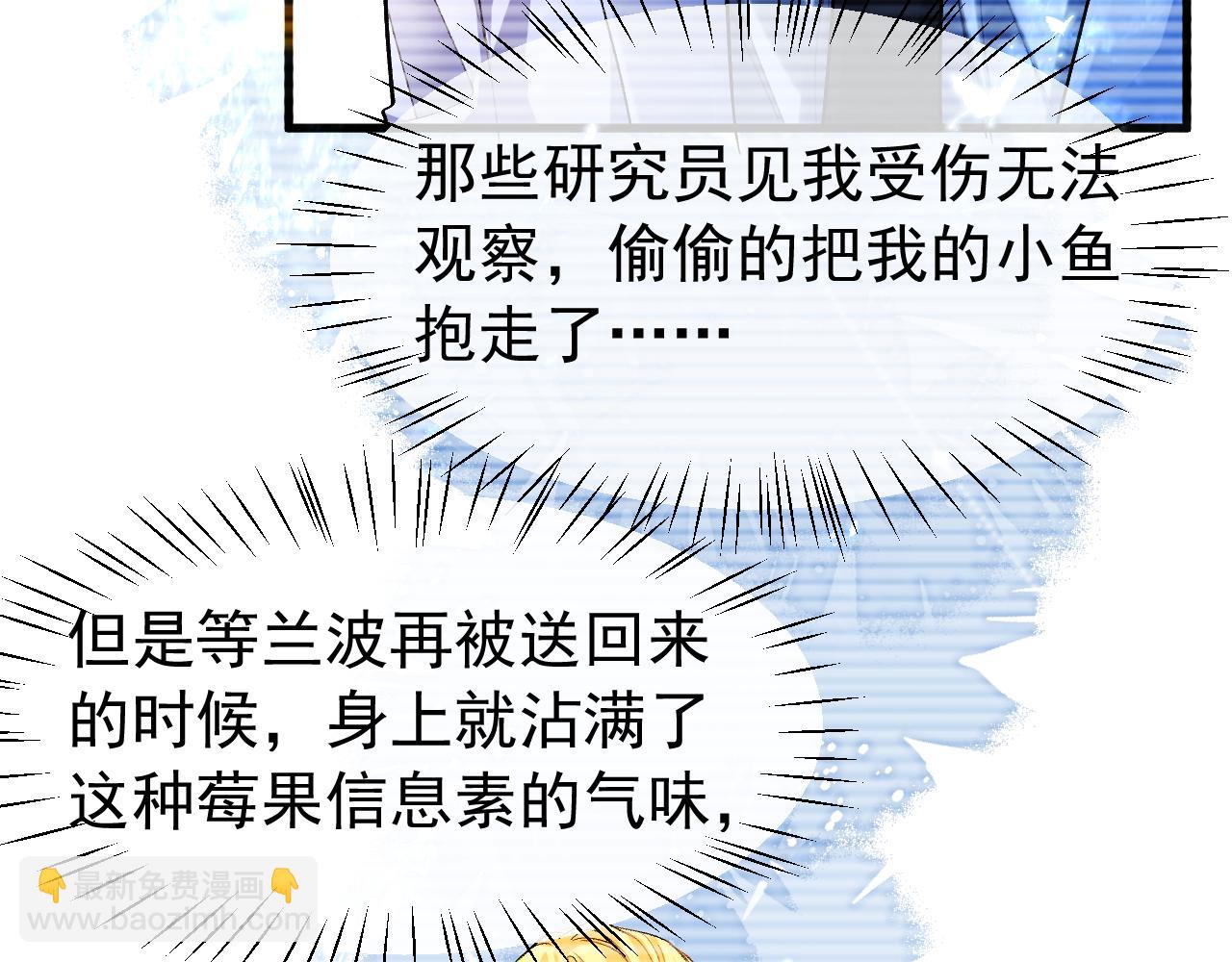 第17话 别怕…有我在74