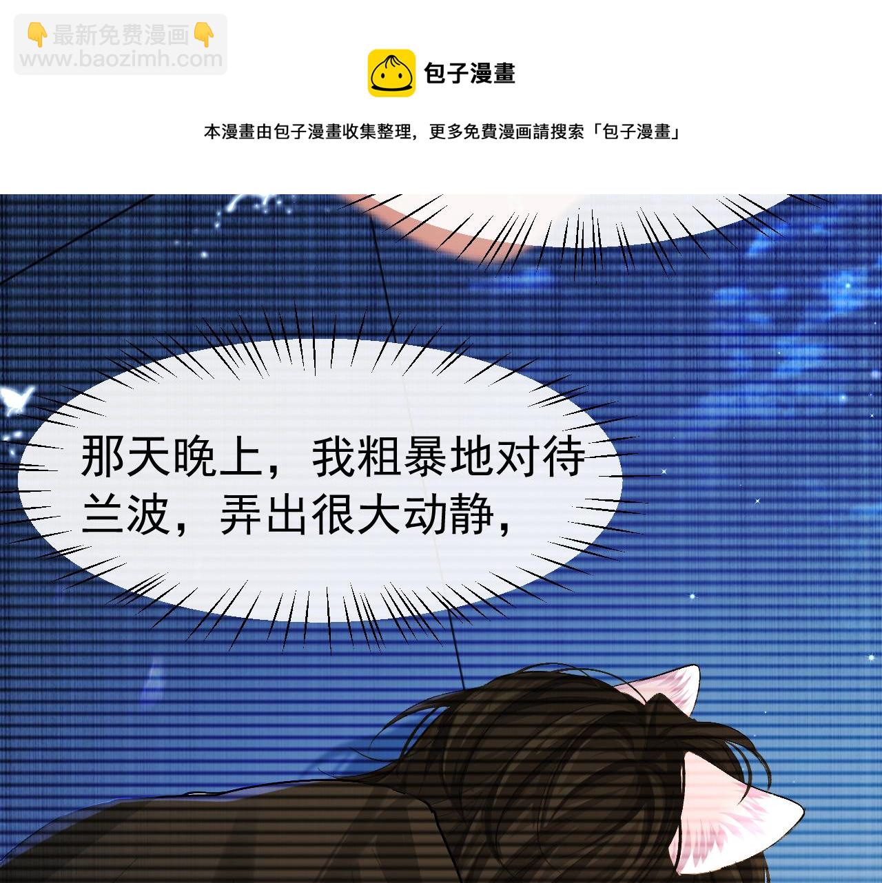第17话 别怕…有我在76