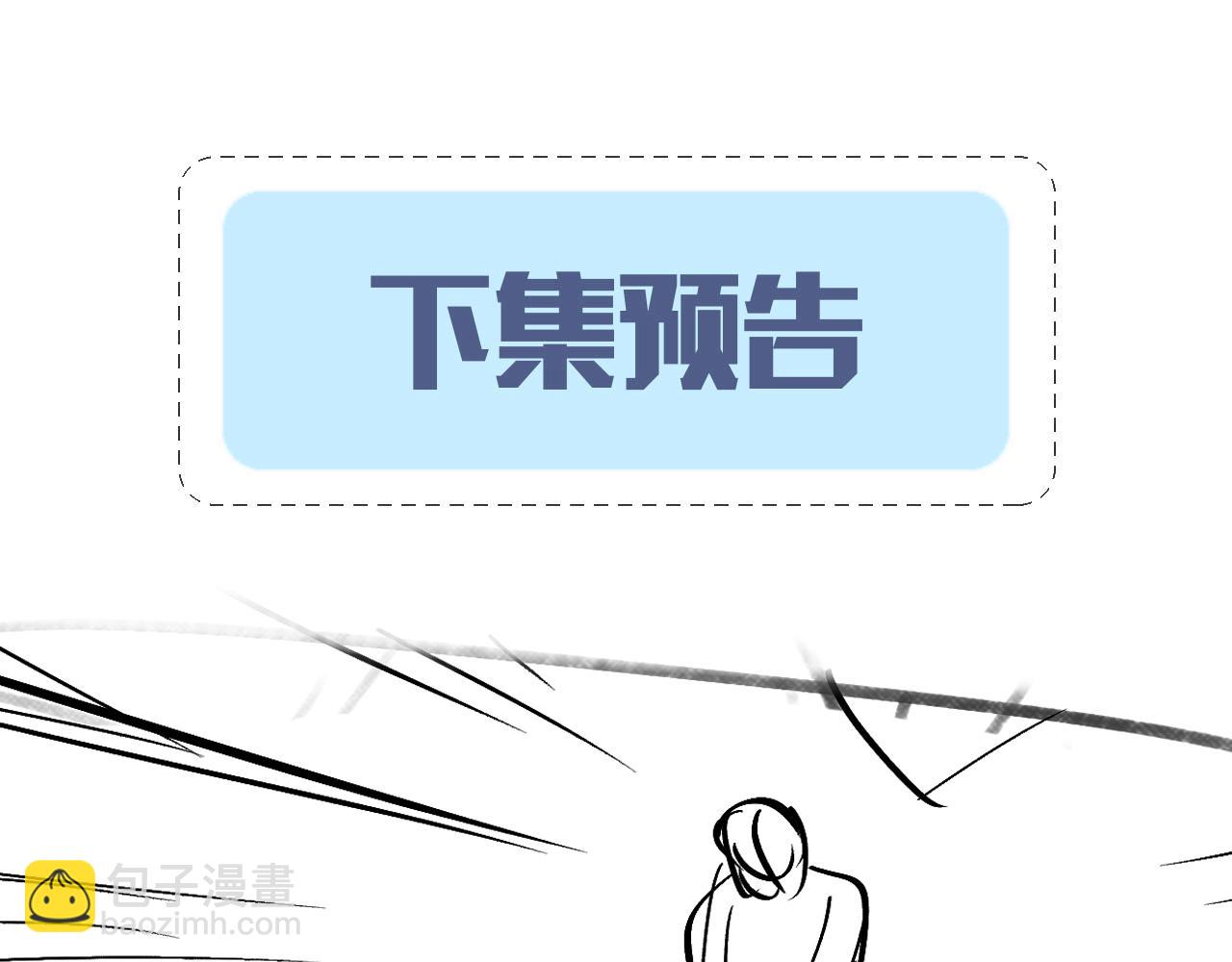 第17话 别怕…有我在85