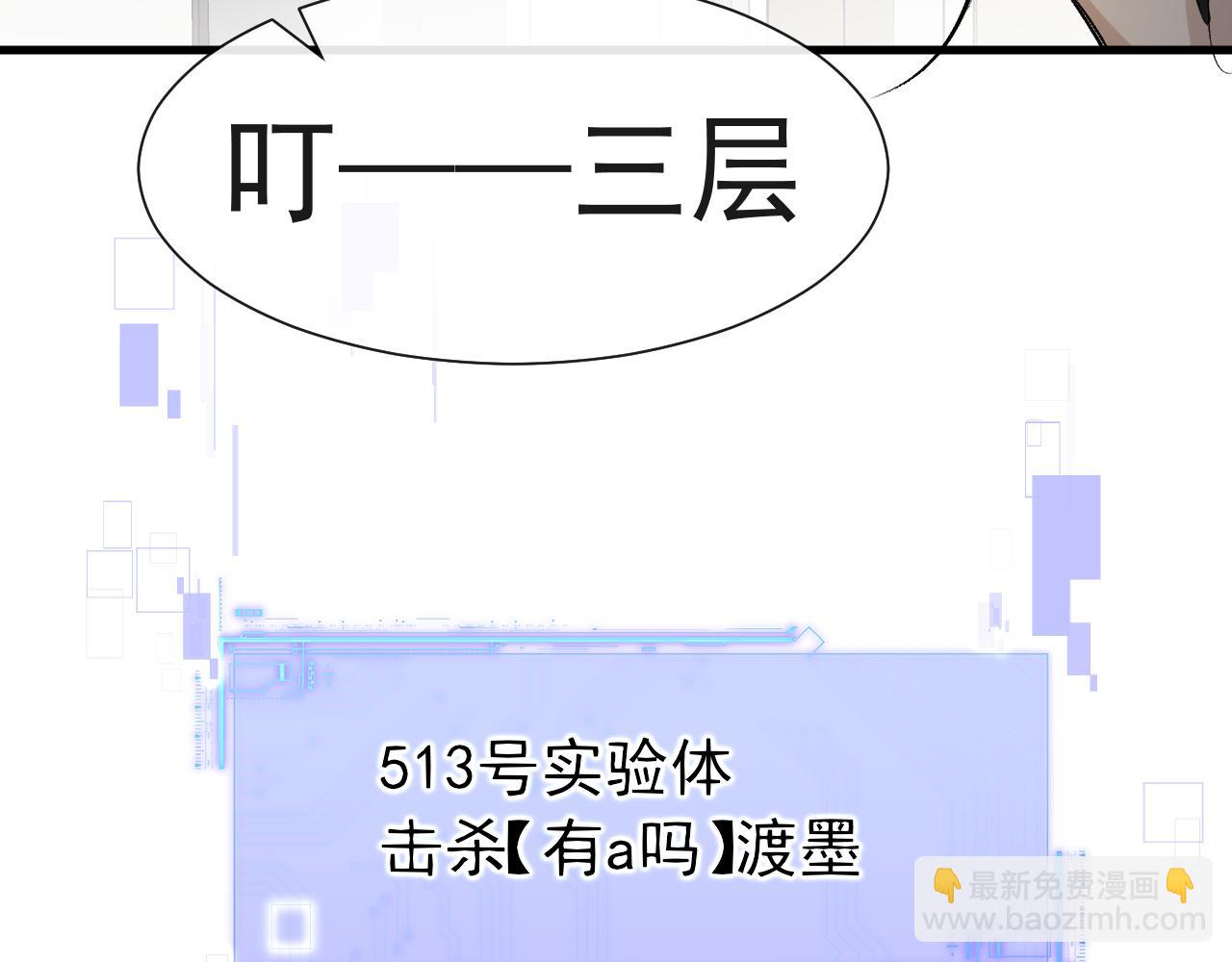 第17话 别怕…有我在9