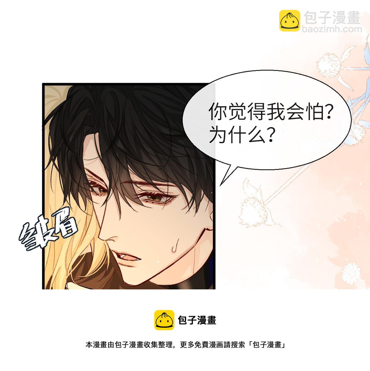 第18话 干掉他！4