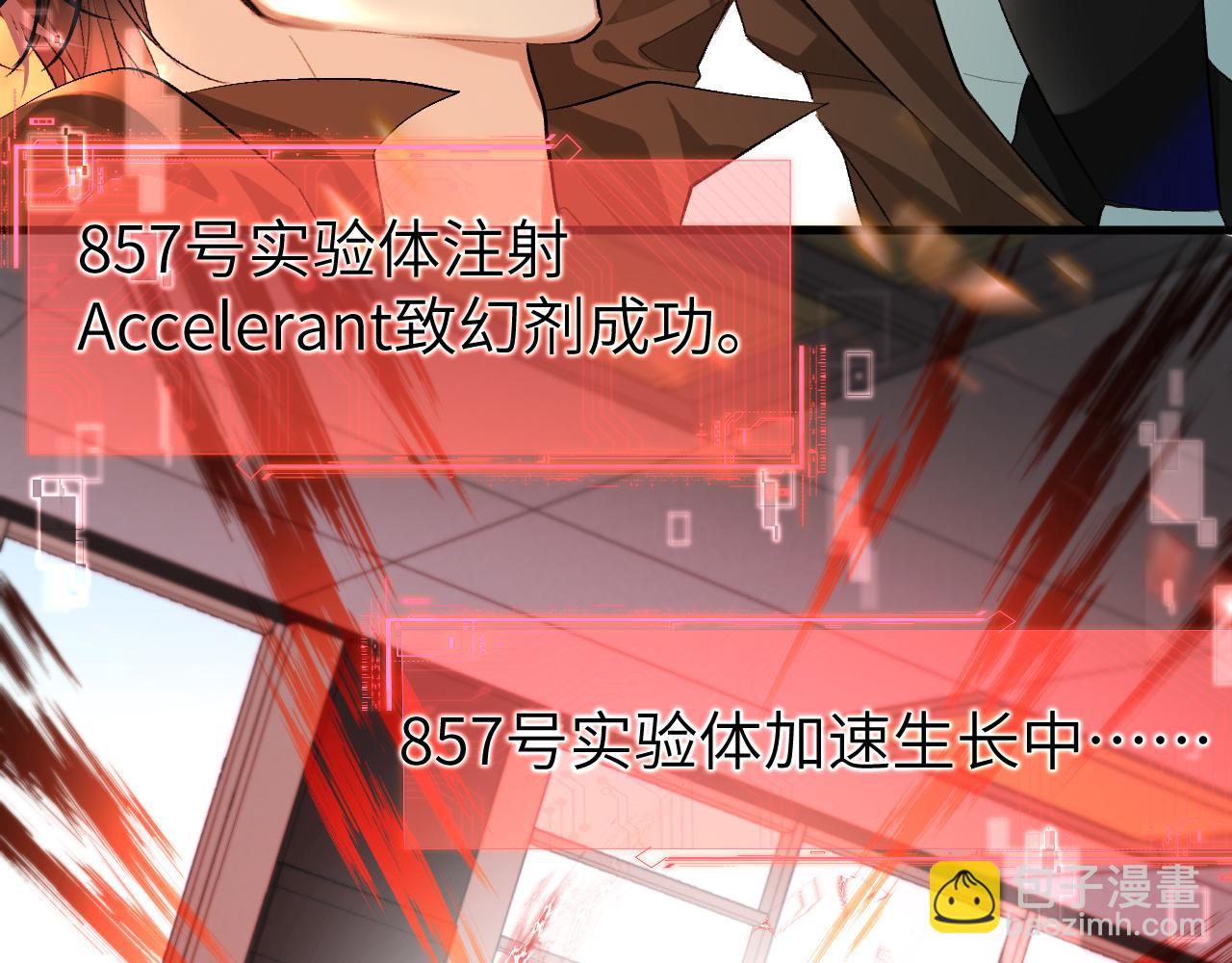 第18话 干掉他！69