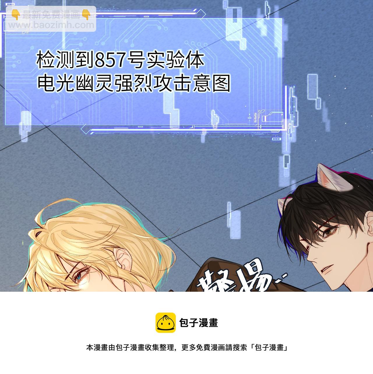 第18话 干掉他！8