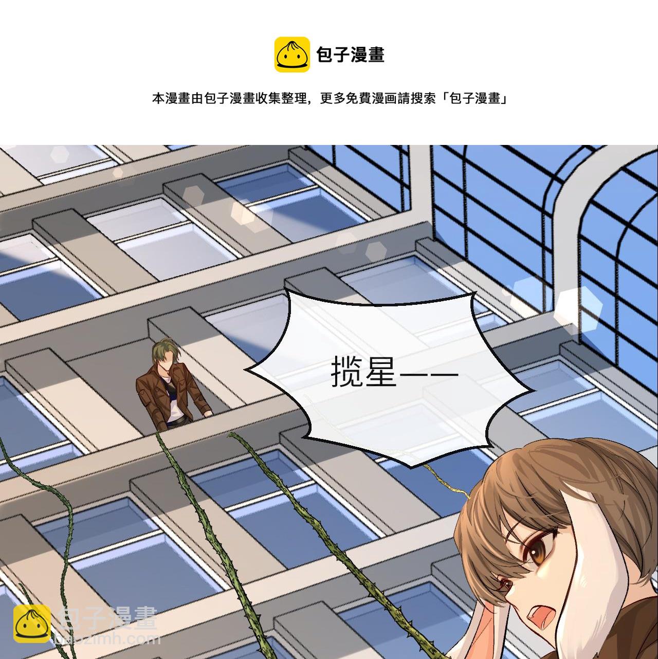 第19话 你在生我的气？20