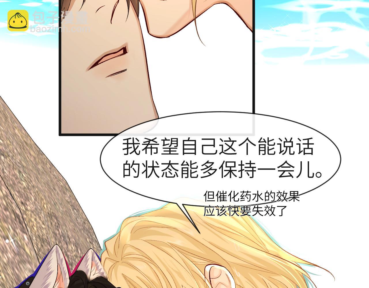 第19话 你在生我的气？57