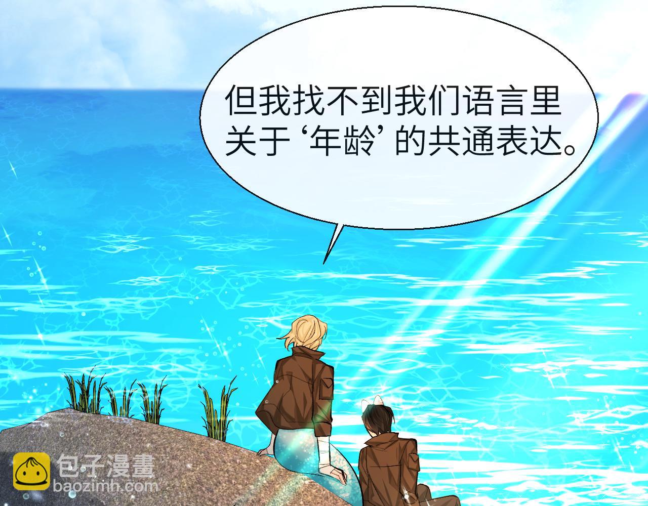 第19话 你在生我的气？61