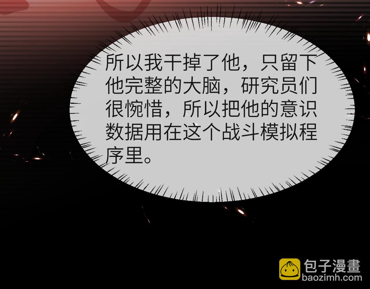 第19话 你在生我的气？69