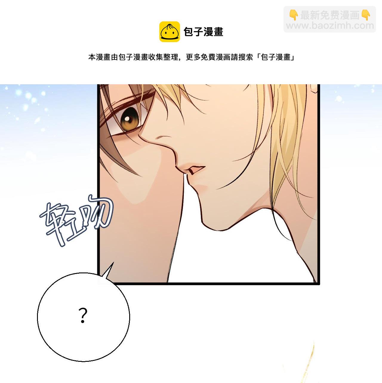 第19话 你在生我的气？72