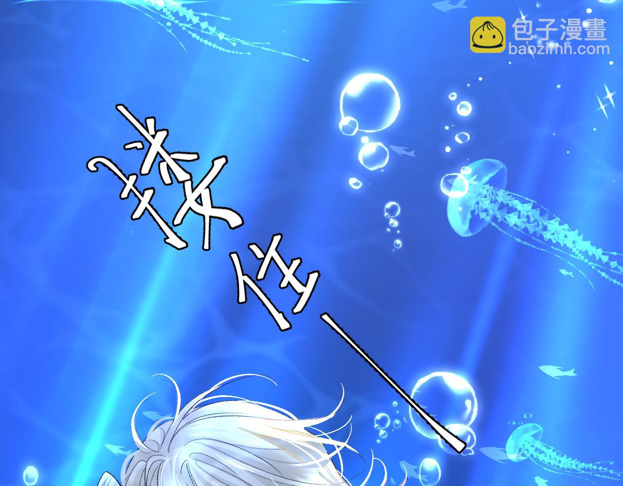 第19话 你在生我的气？83