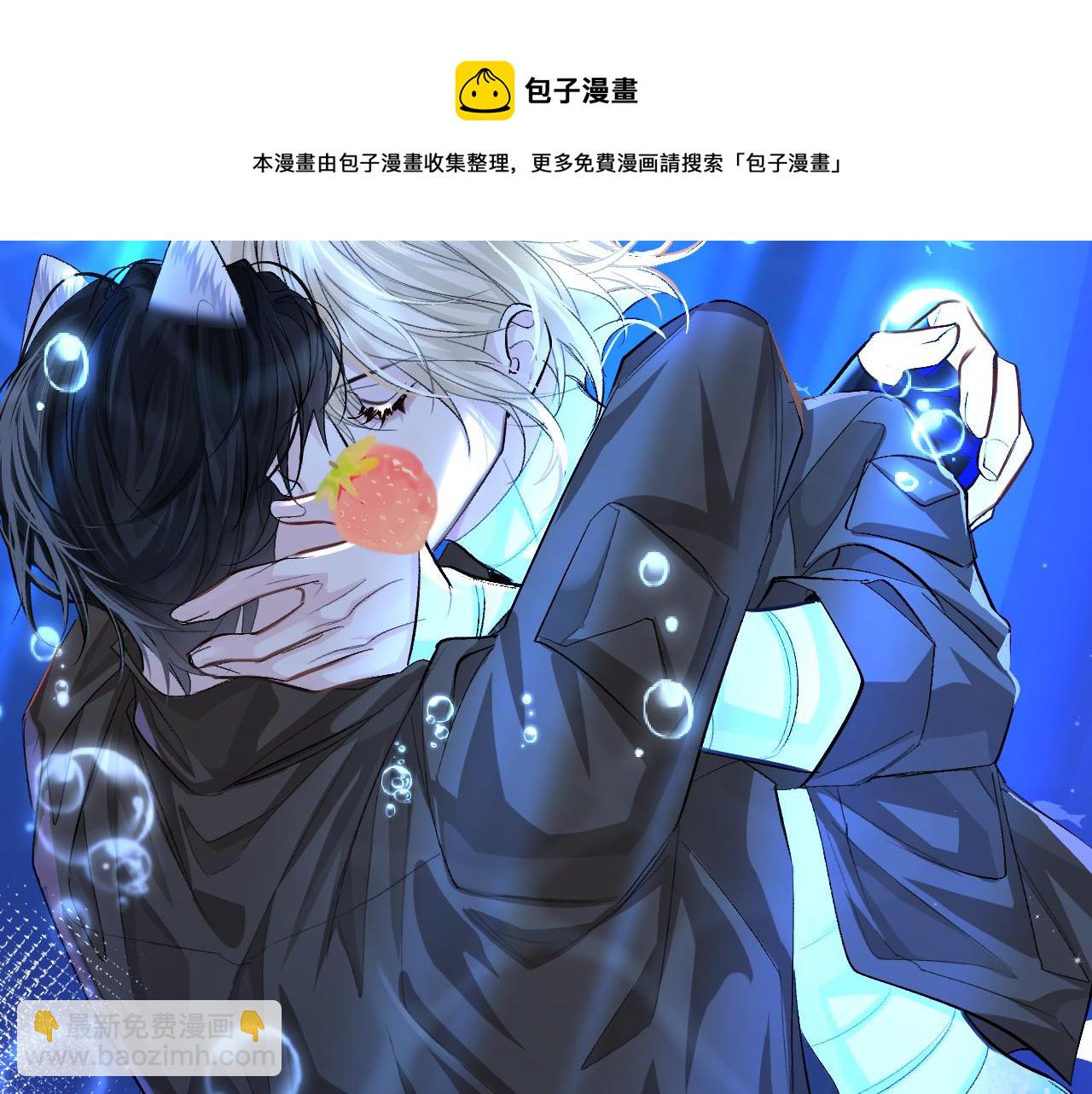 第19话 你在生我的气？84