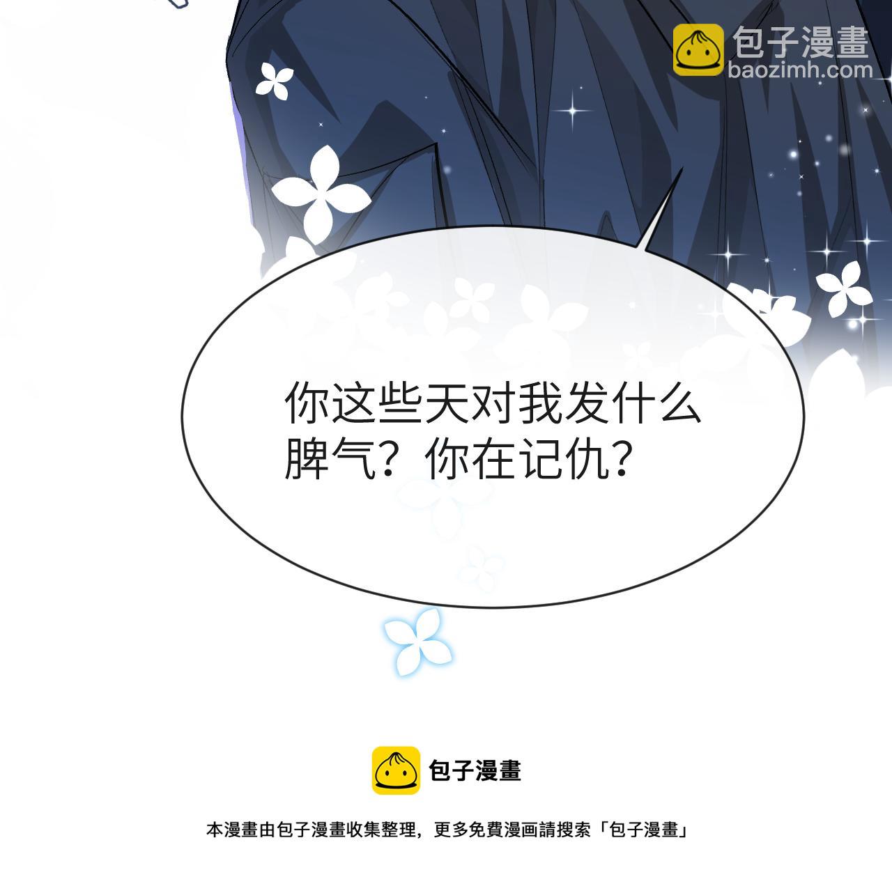 第19话 你在生我的气？88