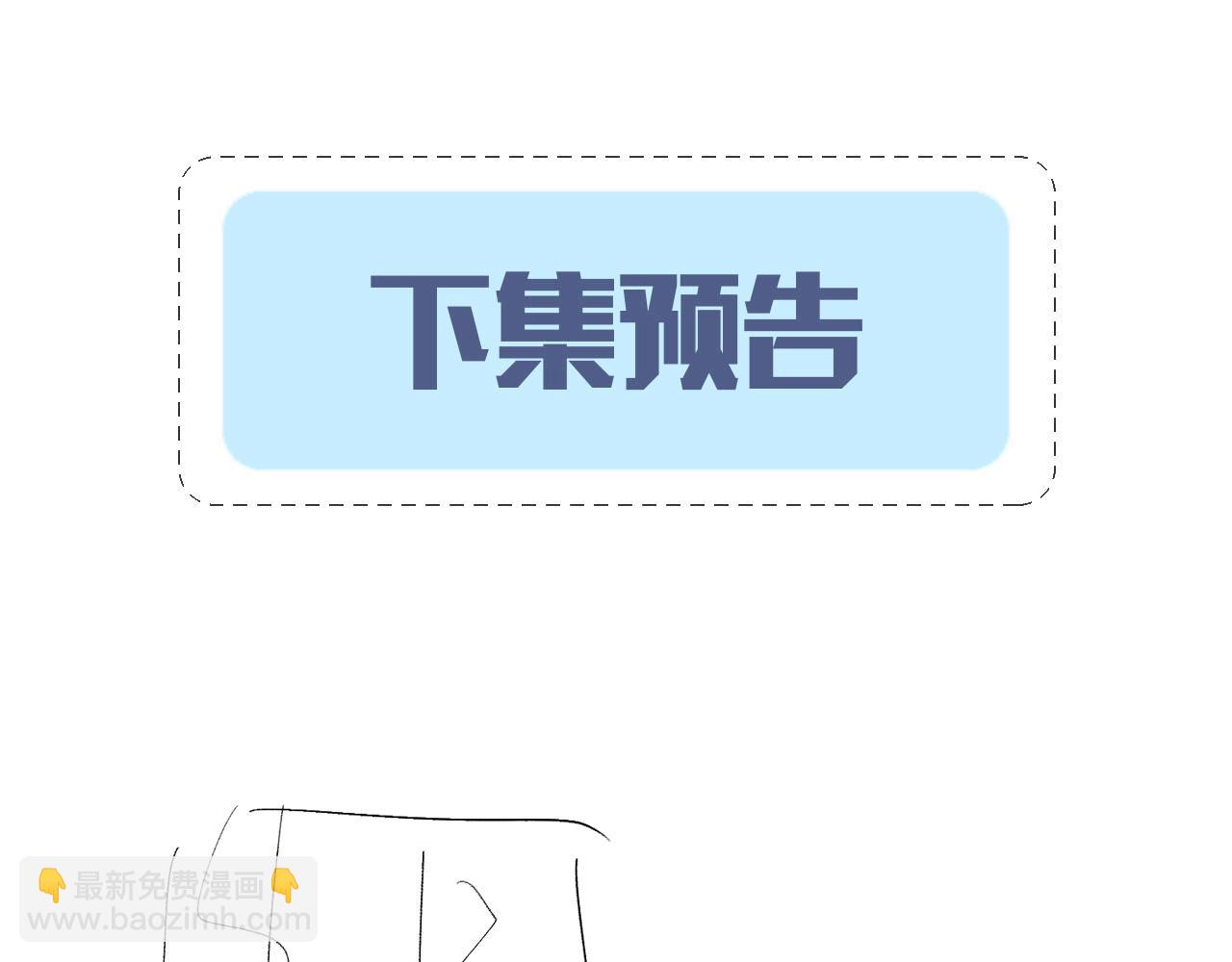 第19话 你在生我的气？91