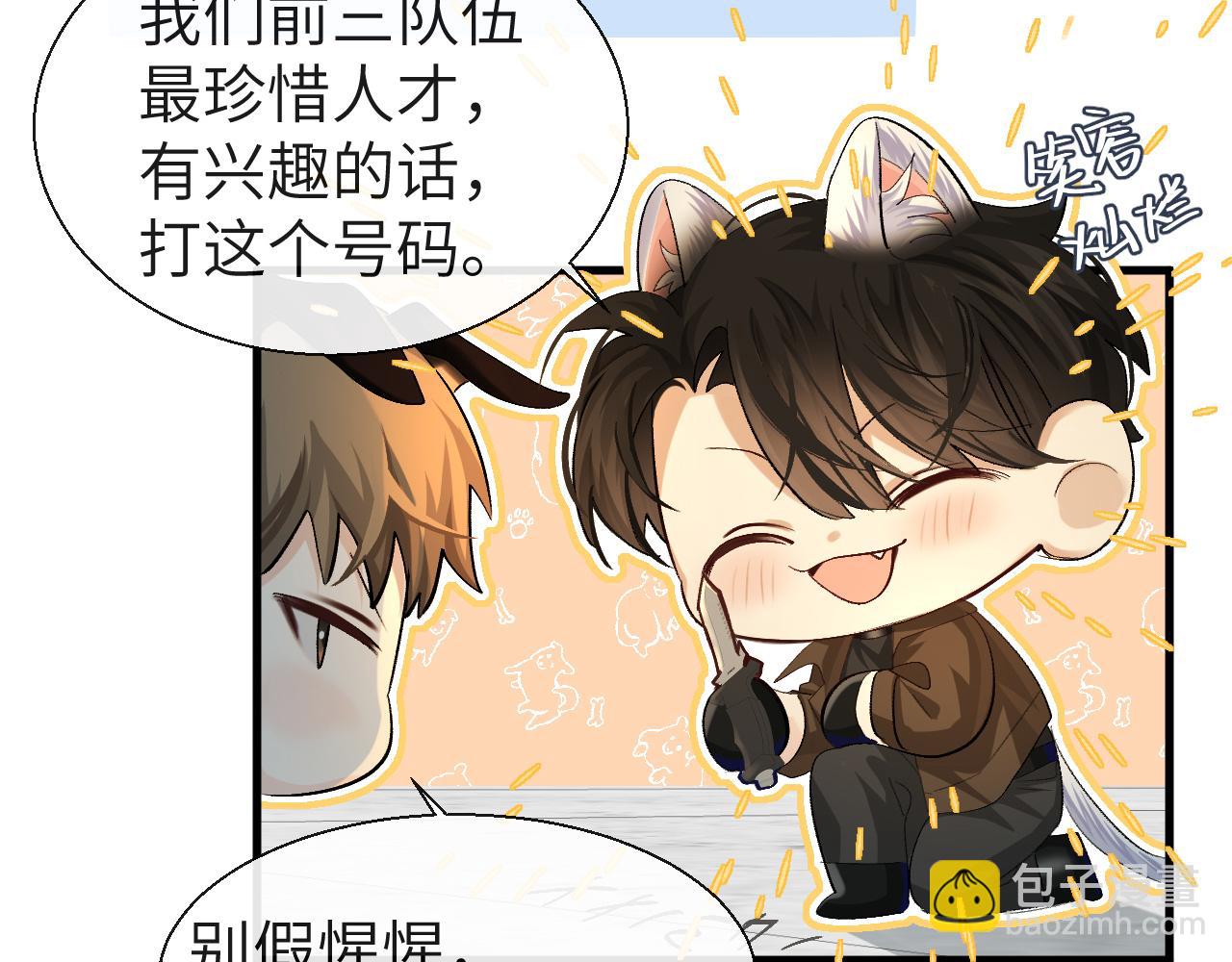 第21话 要被分开了？！38