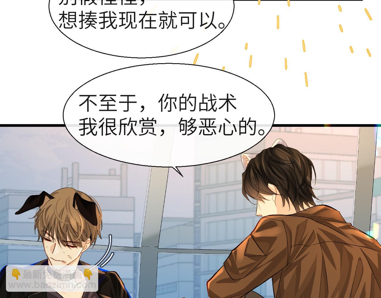 第21话 要被分开了？！39