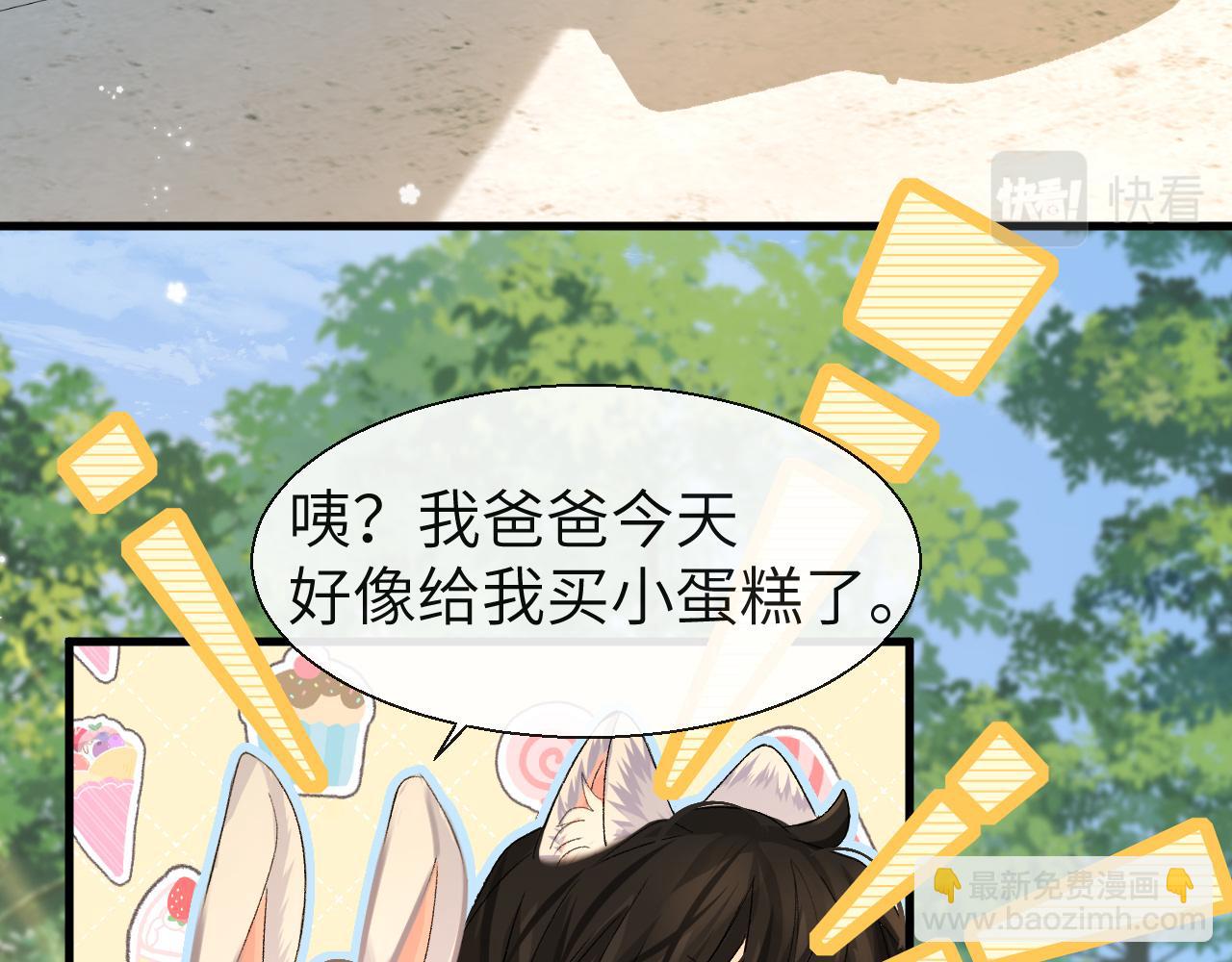 第21话 要被分开了？！57