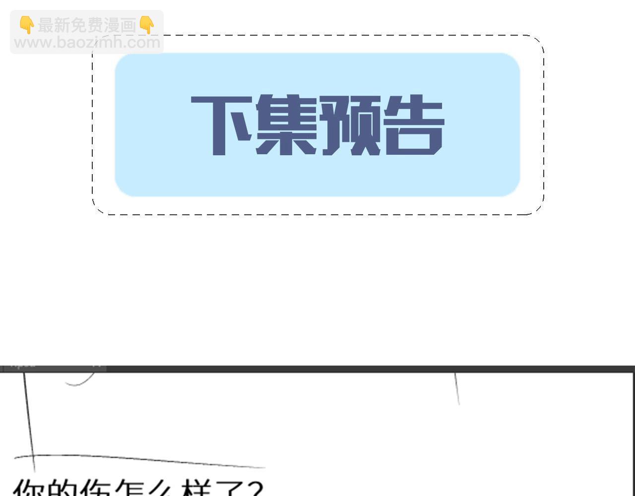 第21话 要被分开了？！82