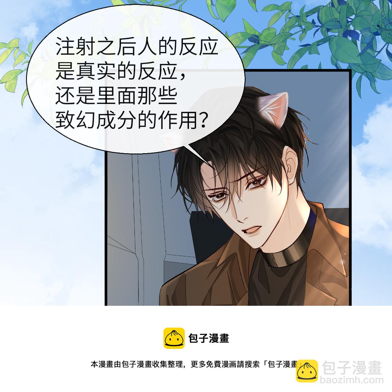 第22话 别乱动，宝宝40