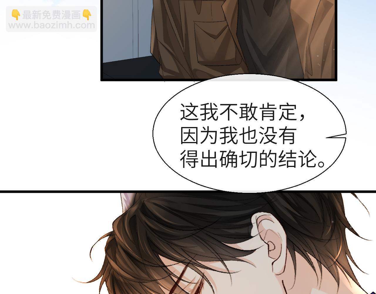 第22话 别乱动，宝宝41
