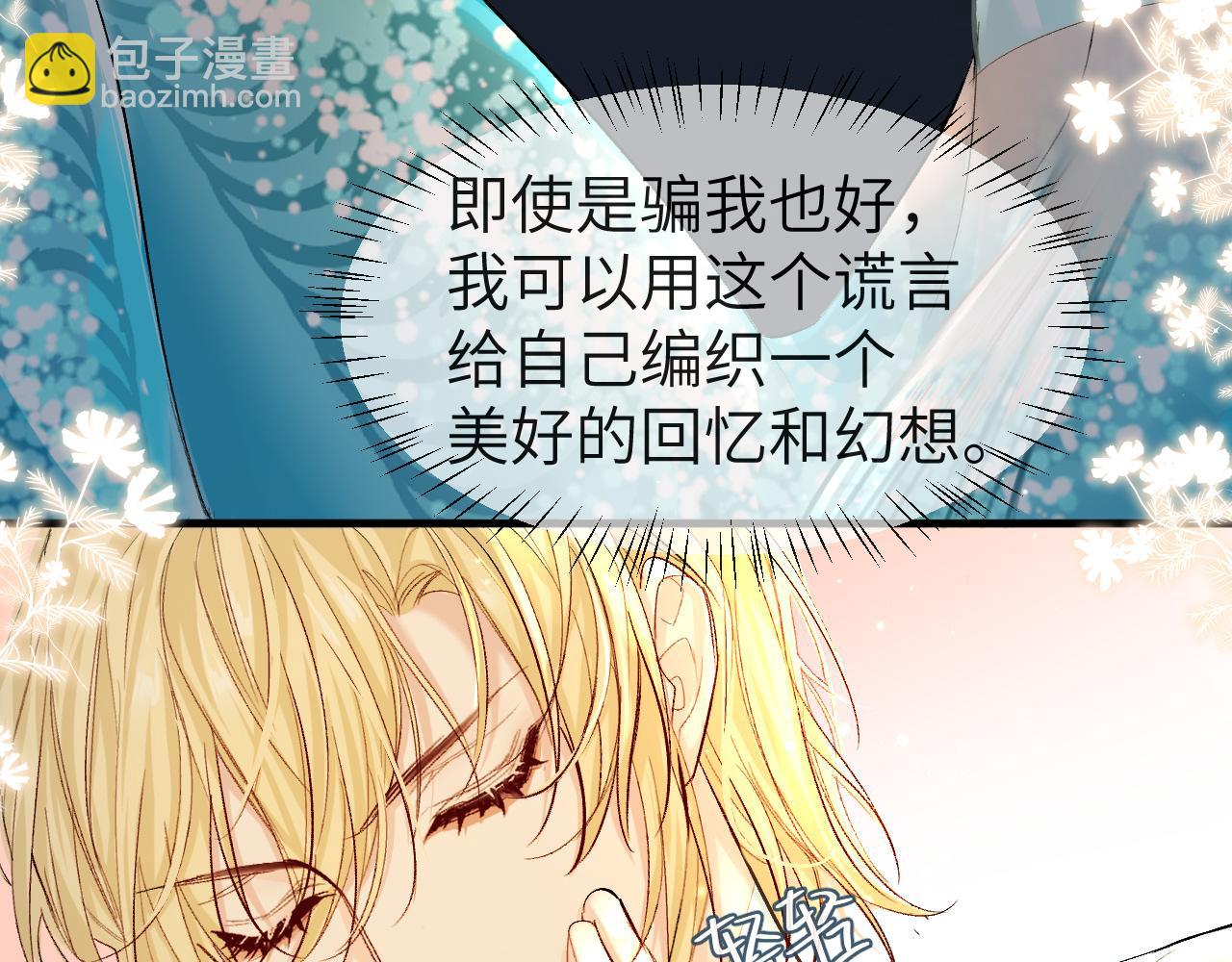 第22话 别乱动，宝宝45