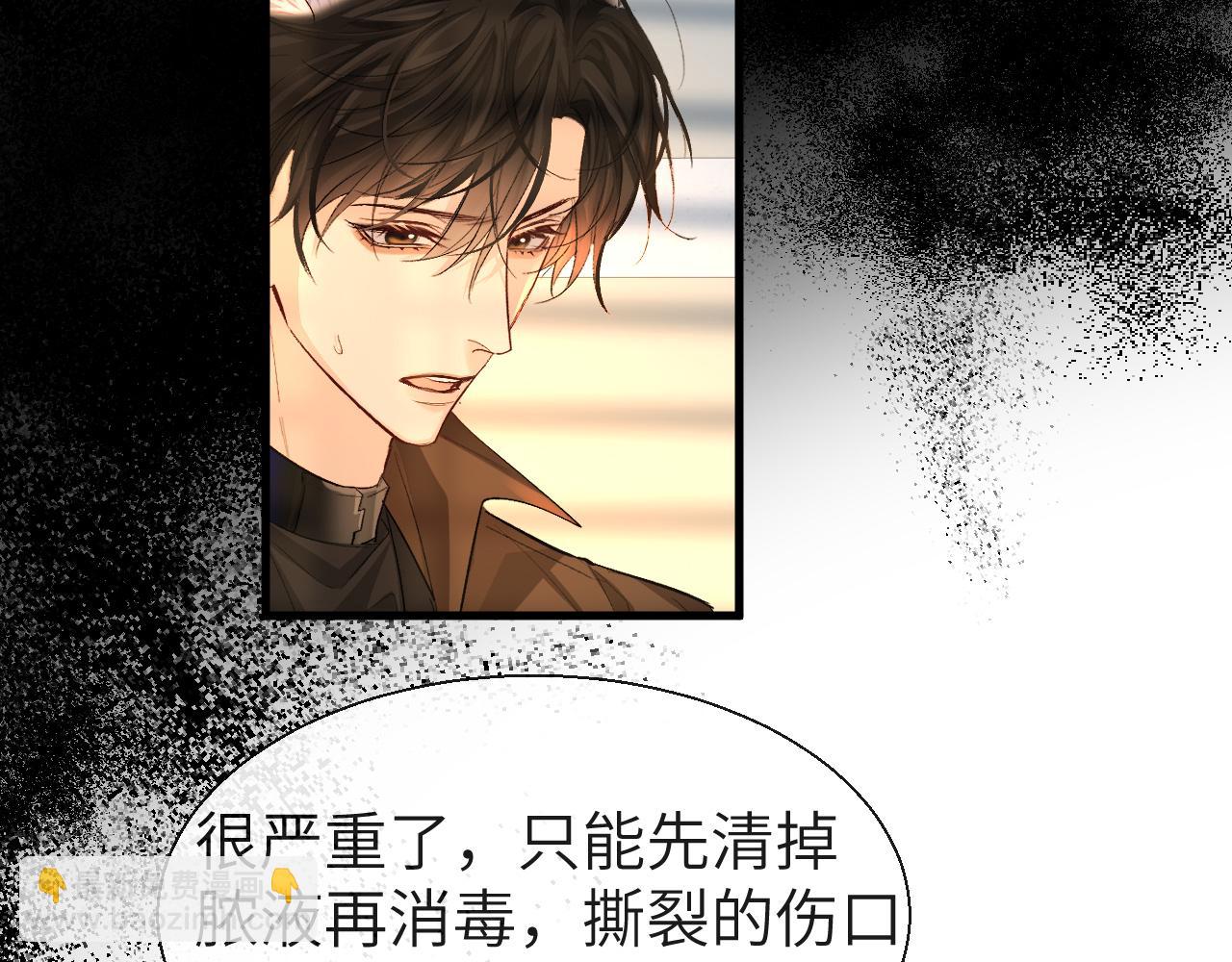 第22话 别乱动，宝宝70