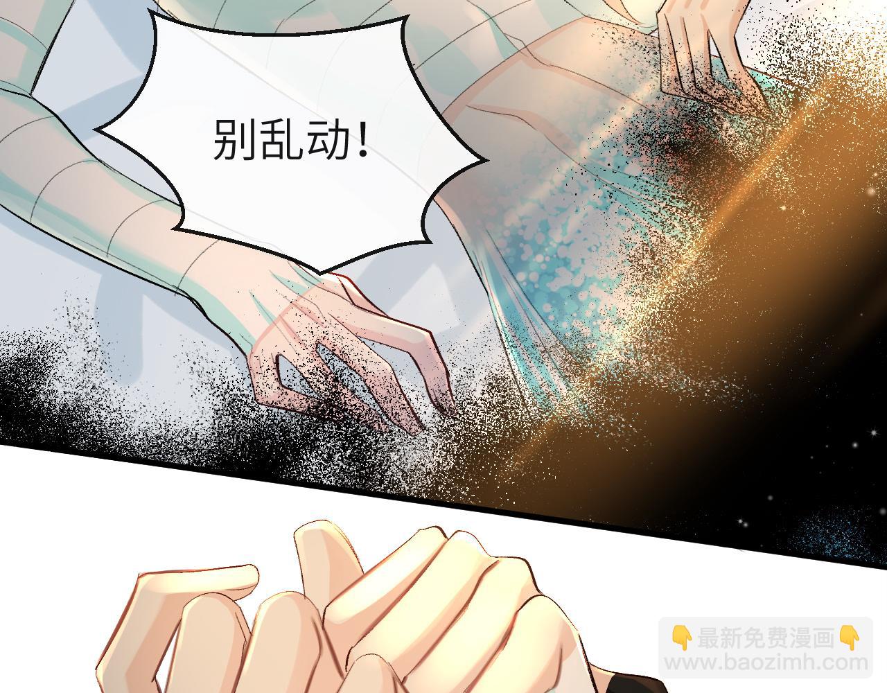 第22话 别乱动，宝宝73