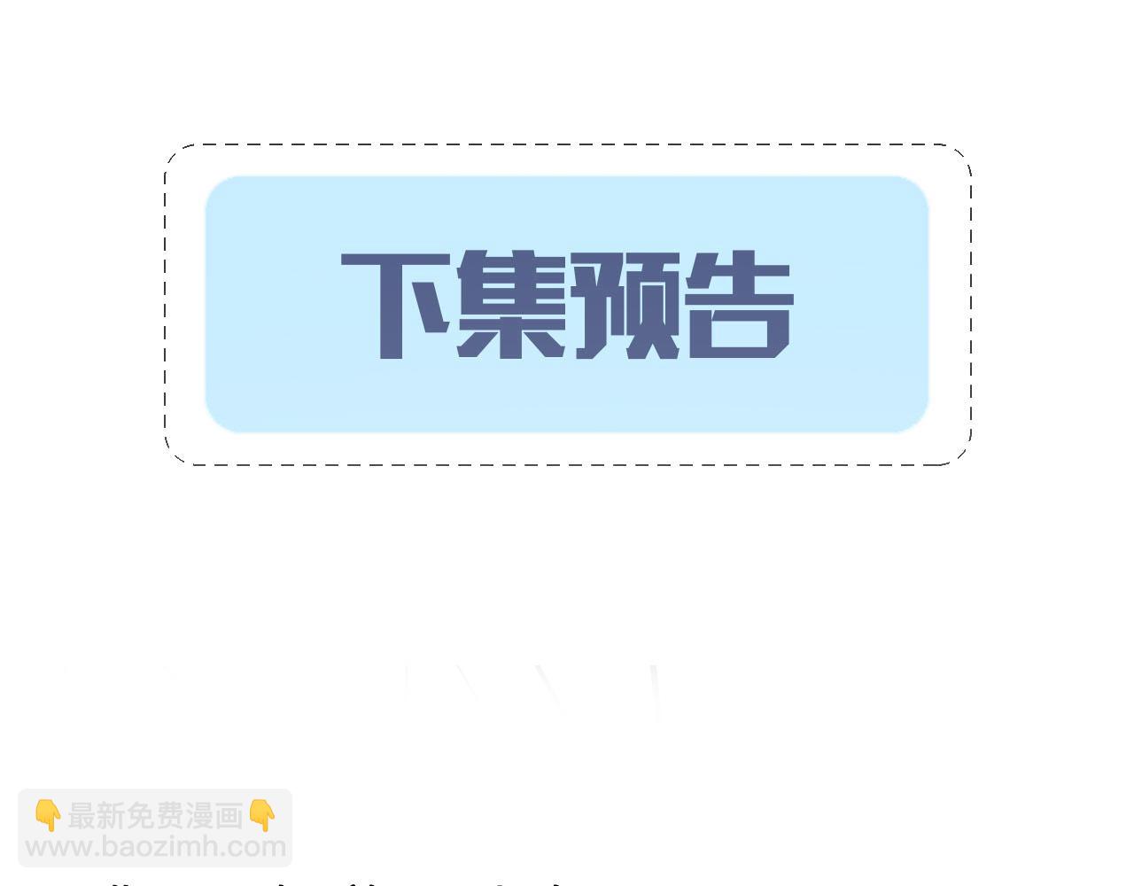 第22话 别乱动，宝宝89