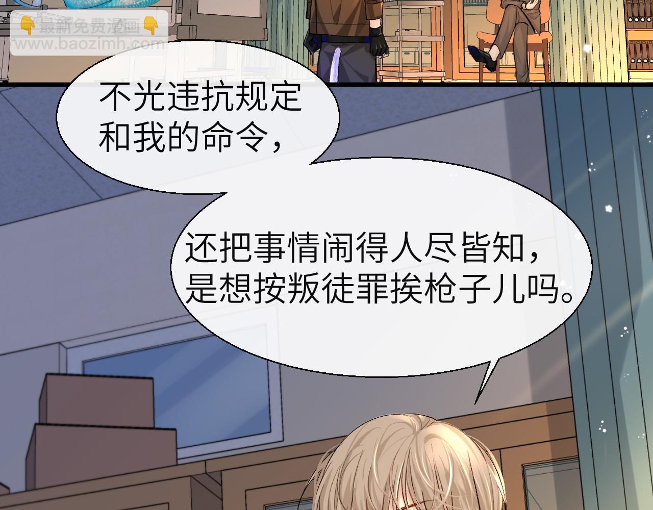 第23话 甜蜜同居开始啦~19