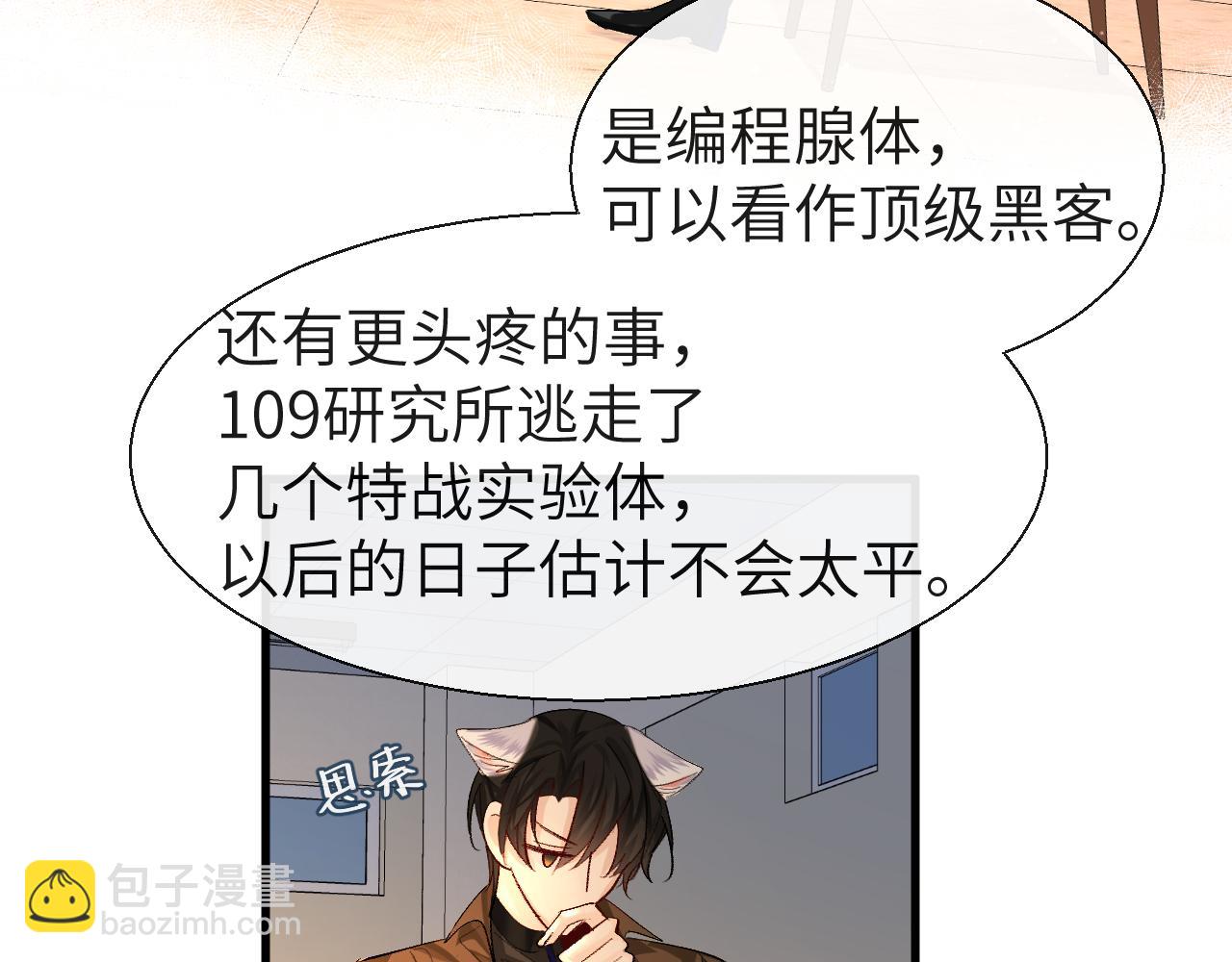 第23话 甜蜜同居开始啦~34