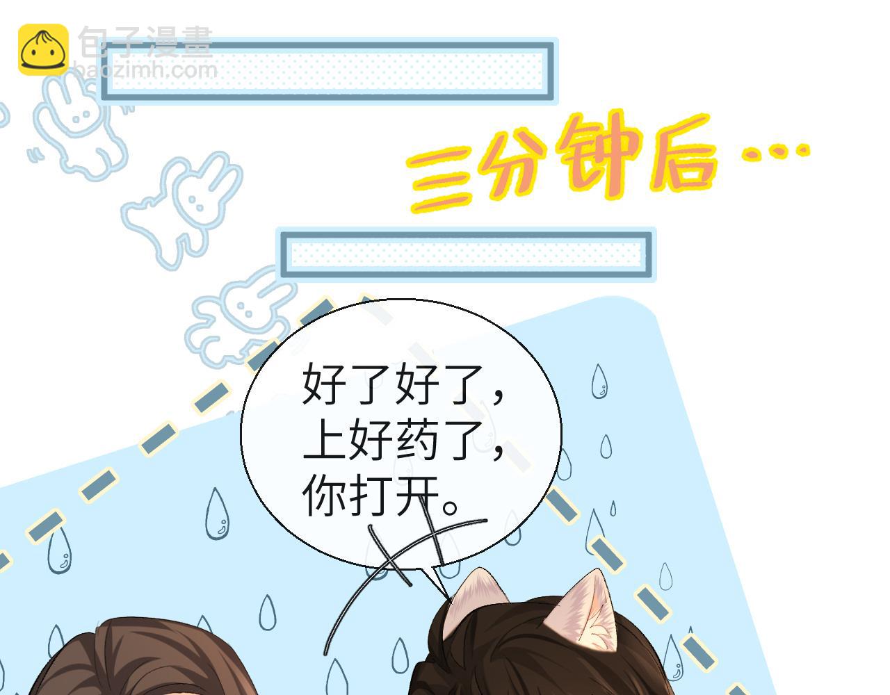 第23话 甜蜜同居开始啦~9
