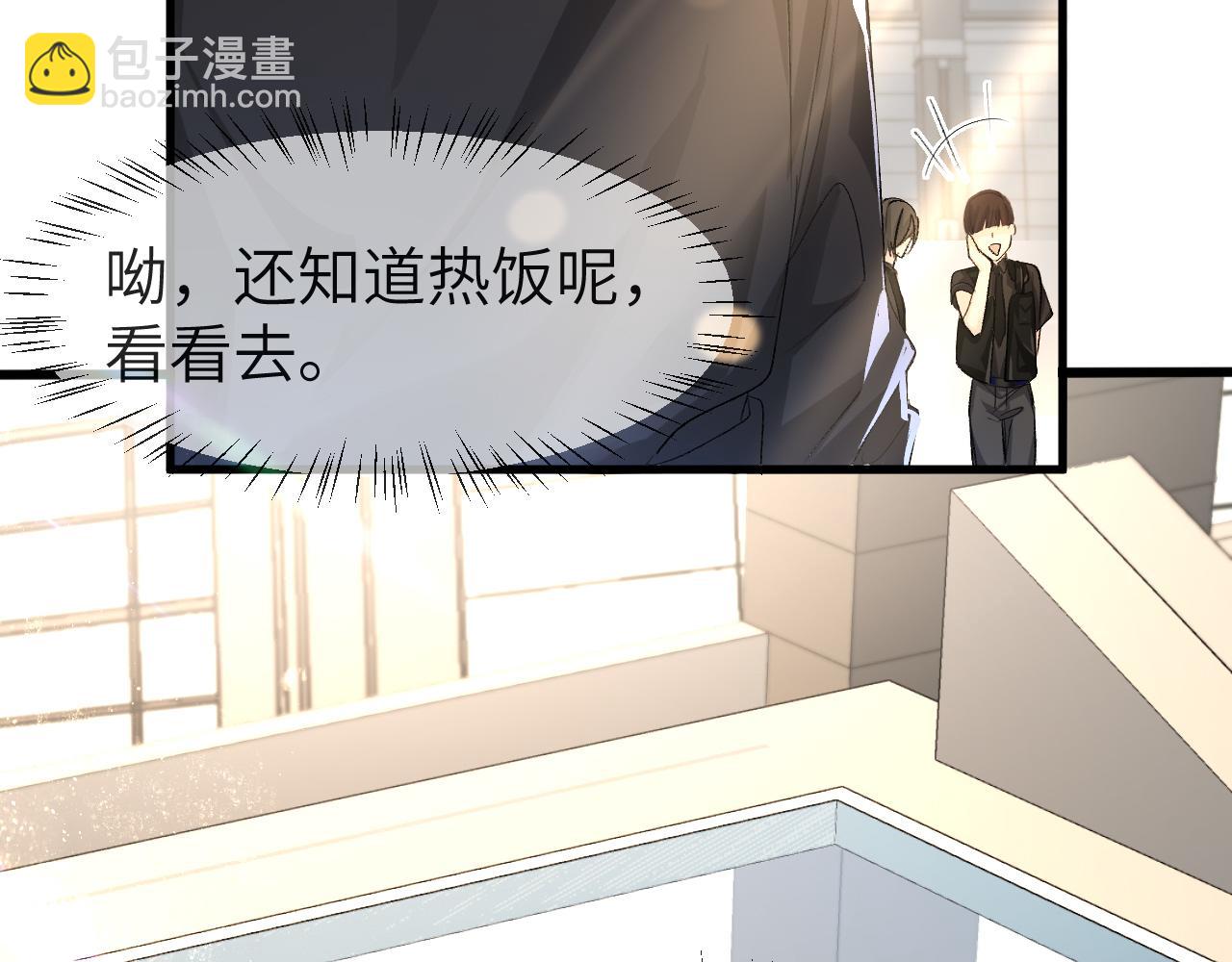 第25话 探班秀恩爱？！12