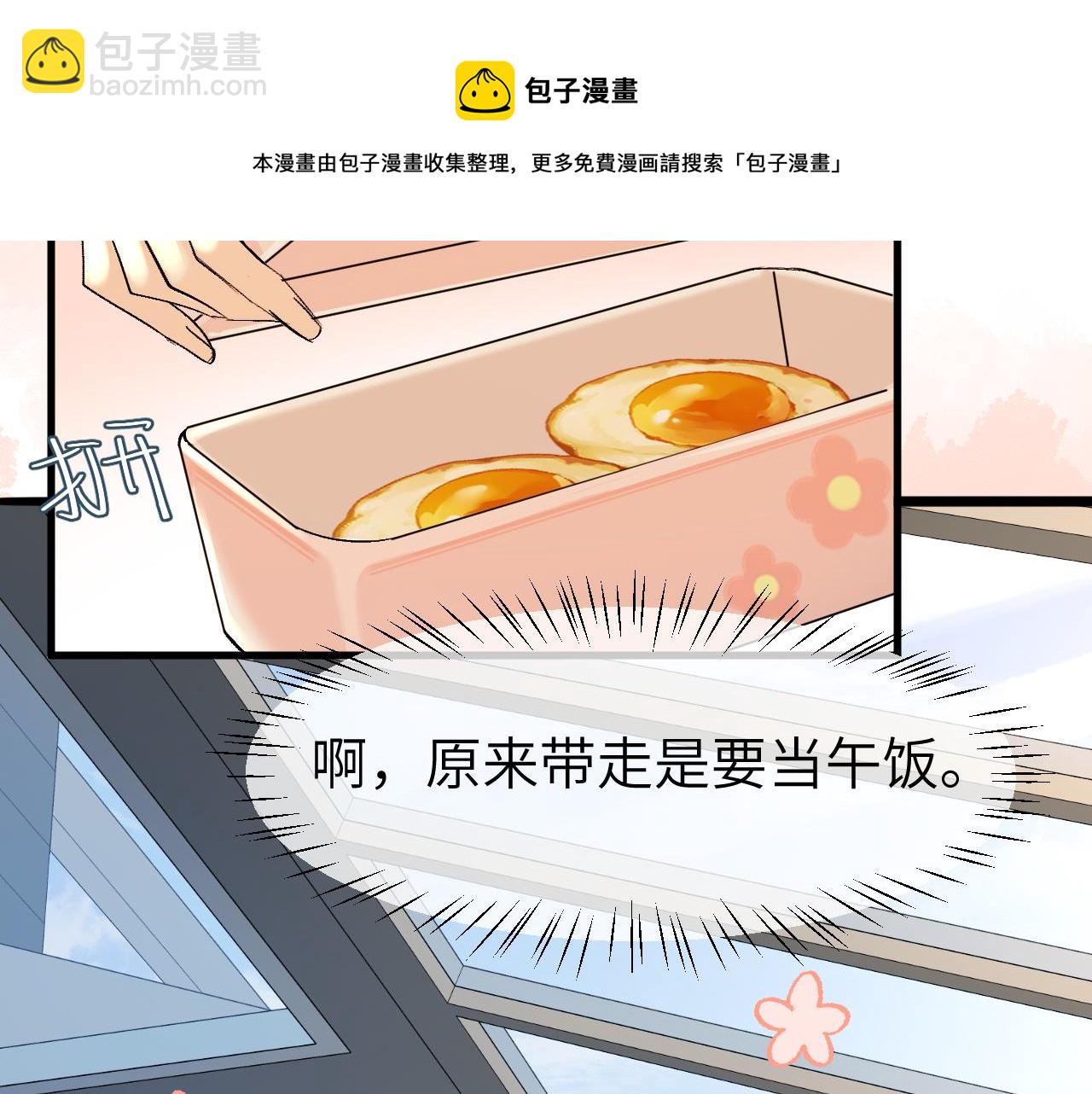 第25话 探班秀恩爱？！20