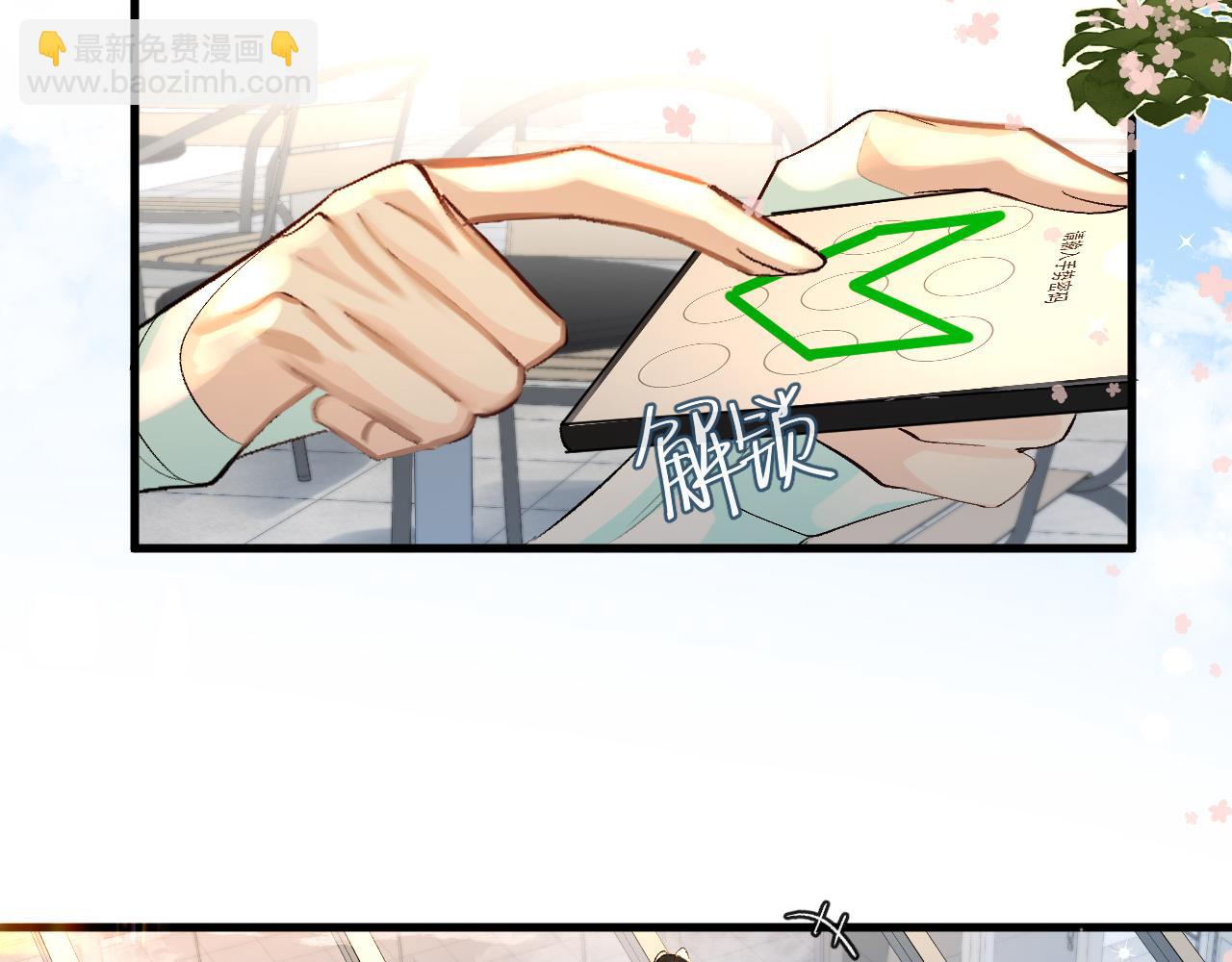 第25话 探班秀恩爱？！29