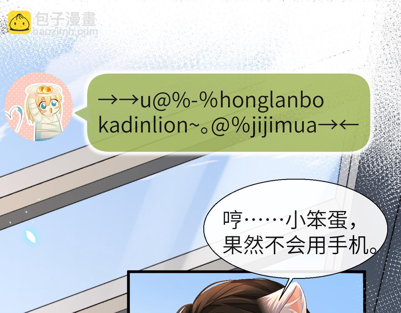 第25话 探班秀恩爱？！31