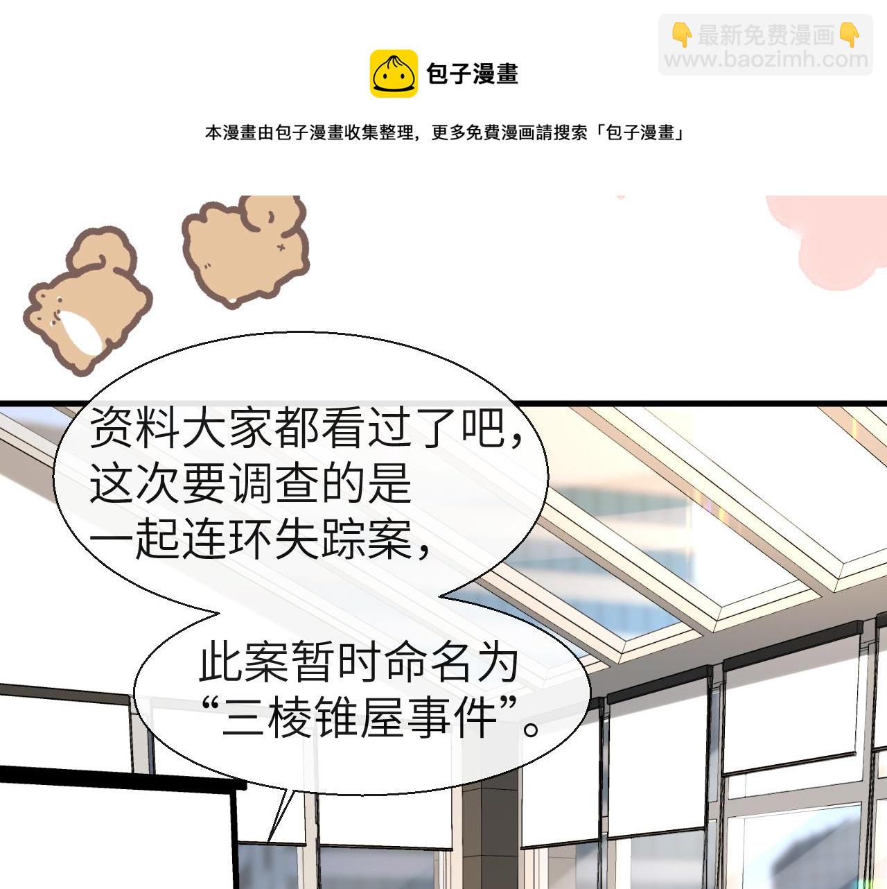 第25话 探班秀恩爱？！54