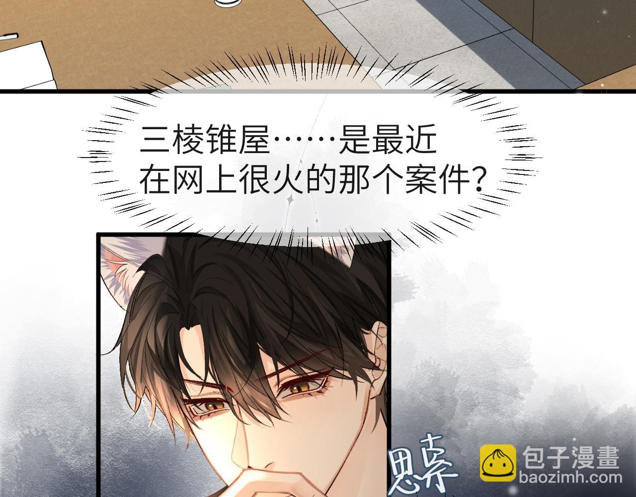 第25话 探班秀恩爱？！56
