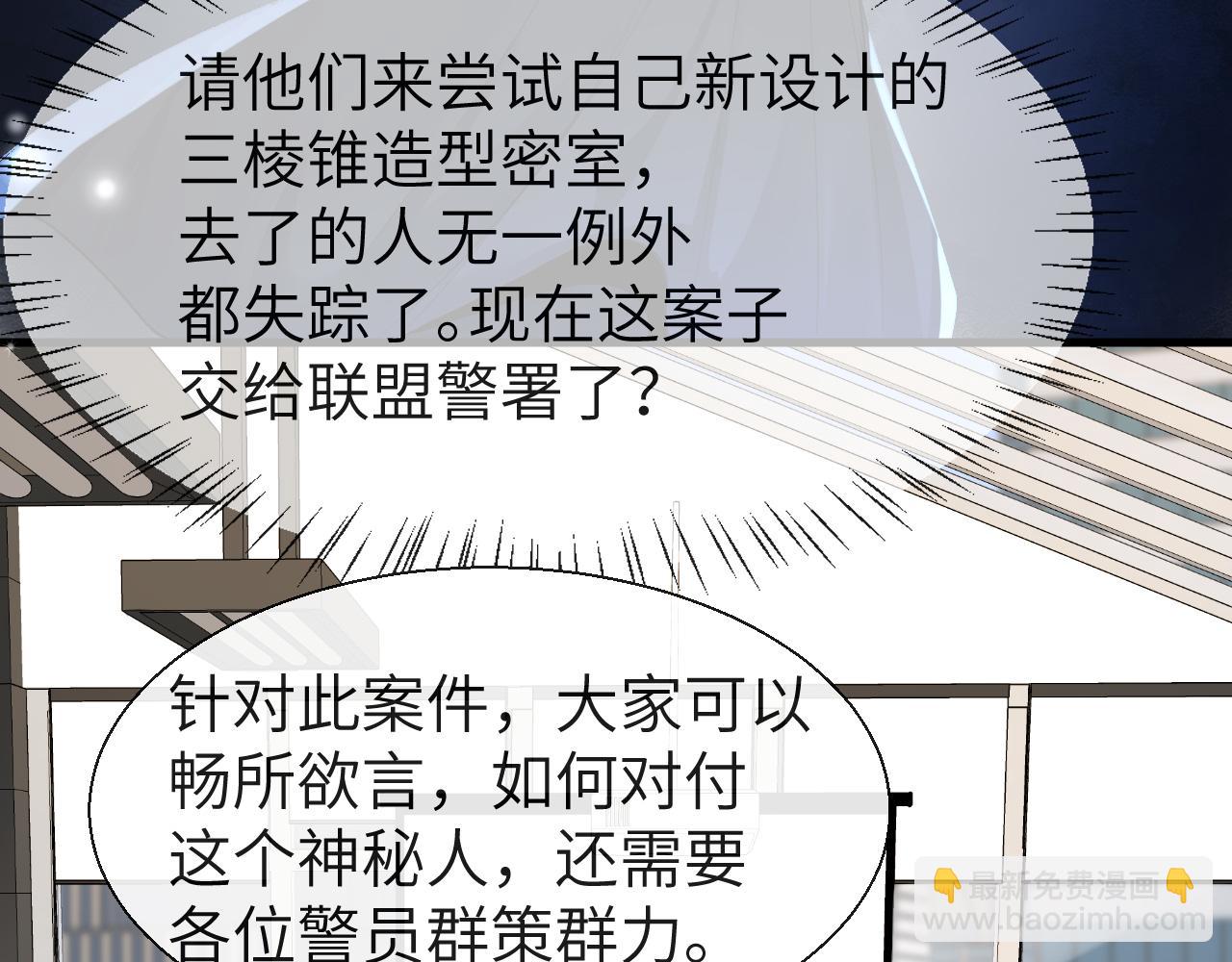 第25话 探班秀恩爱？！58