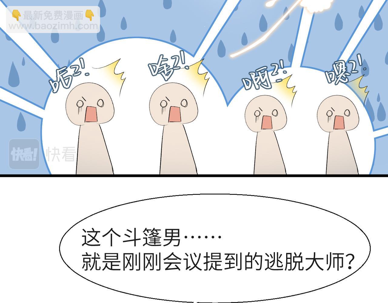 第25话 探班秀恩爱？！62