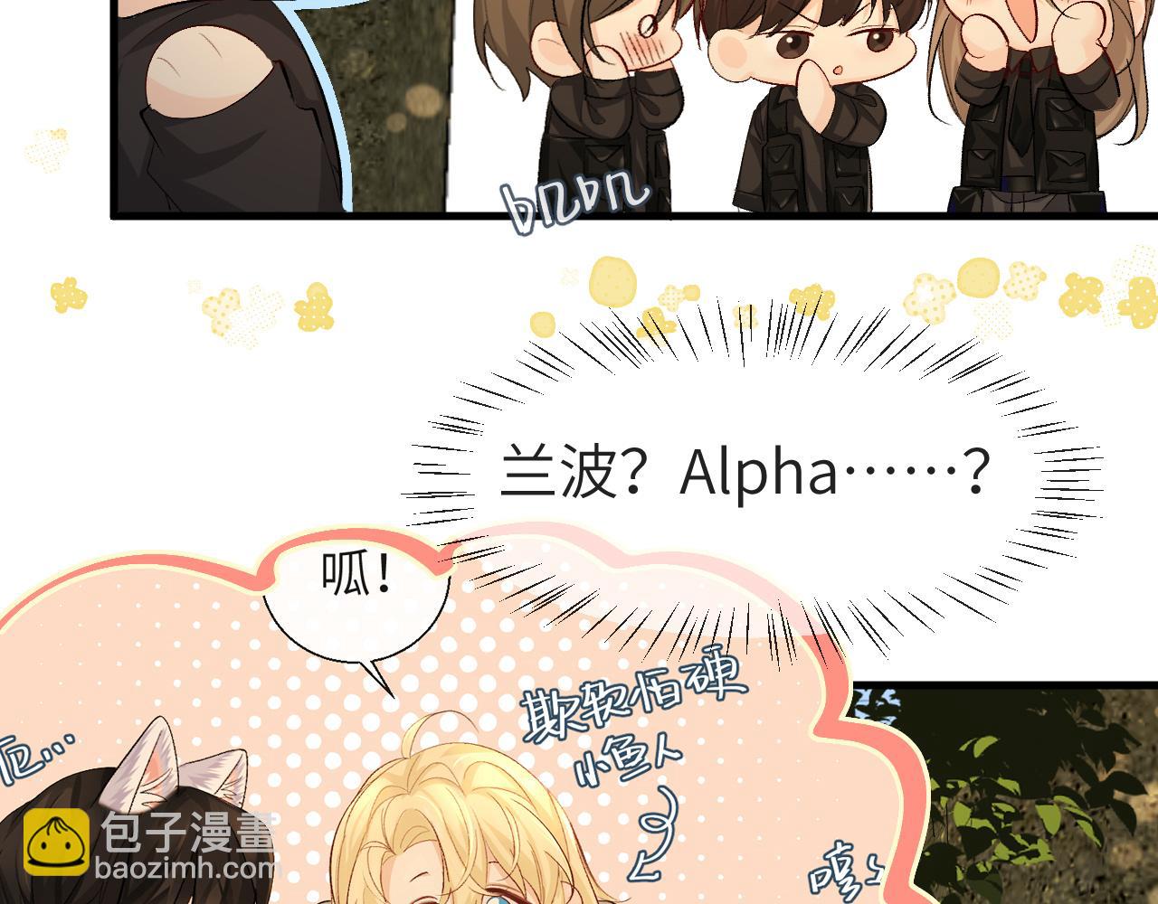 第25话 探班秀恩爱？！9