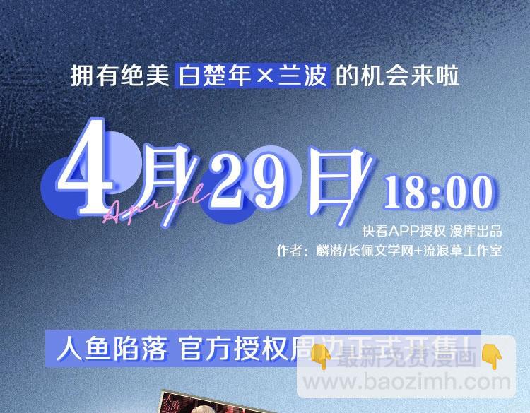 第25话 探班秀恩爱？！90