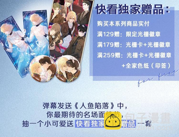第25话 探班秀恩爱？！91