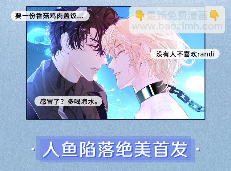 第25话 探班秀恩爱？！92