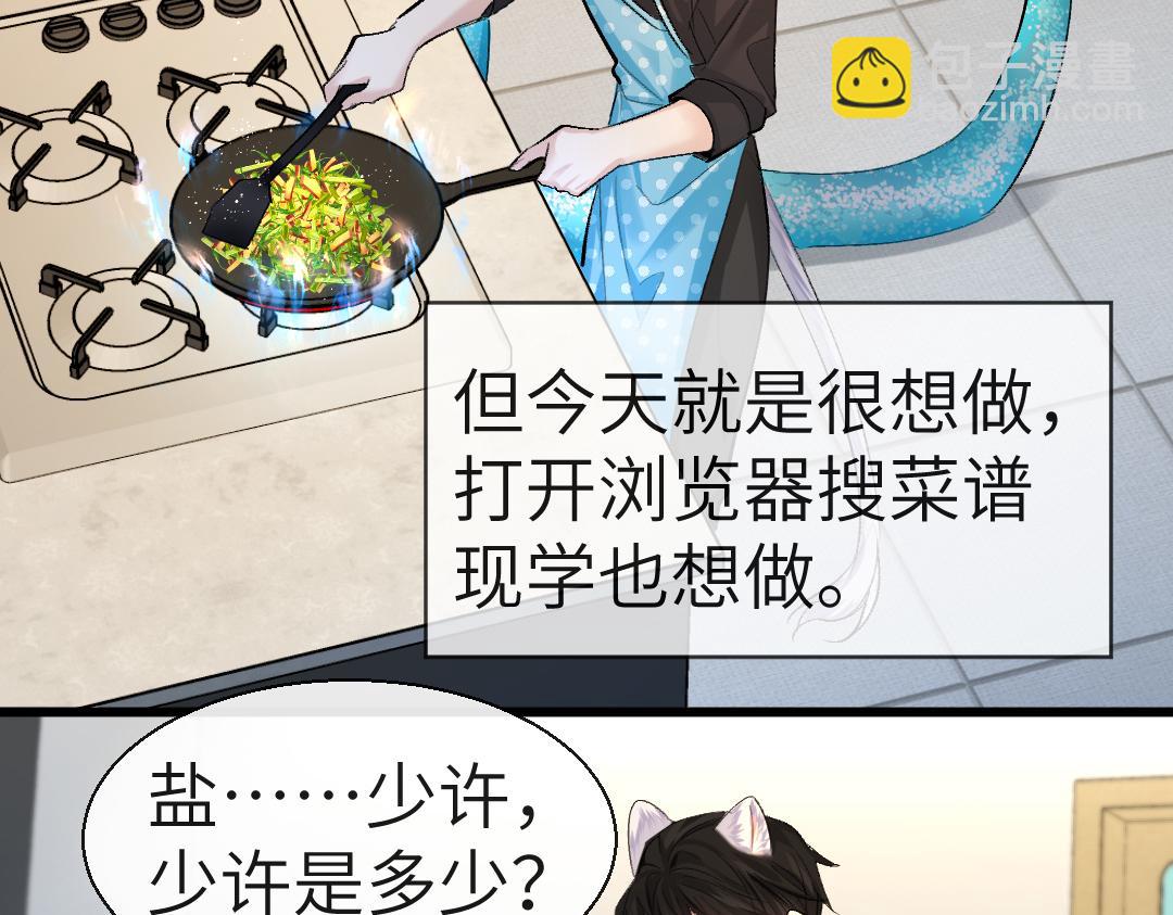 第27话 他会感到内疚吗？20