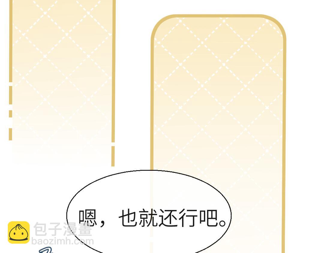 第27话 他会感到内疚吗？31