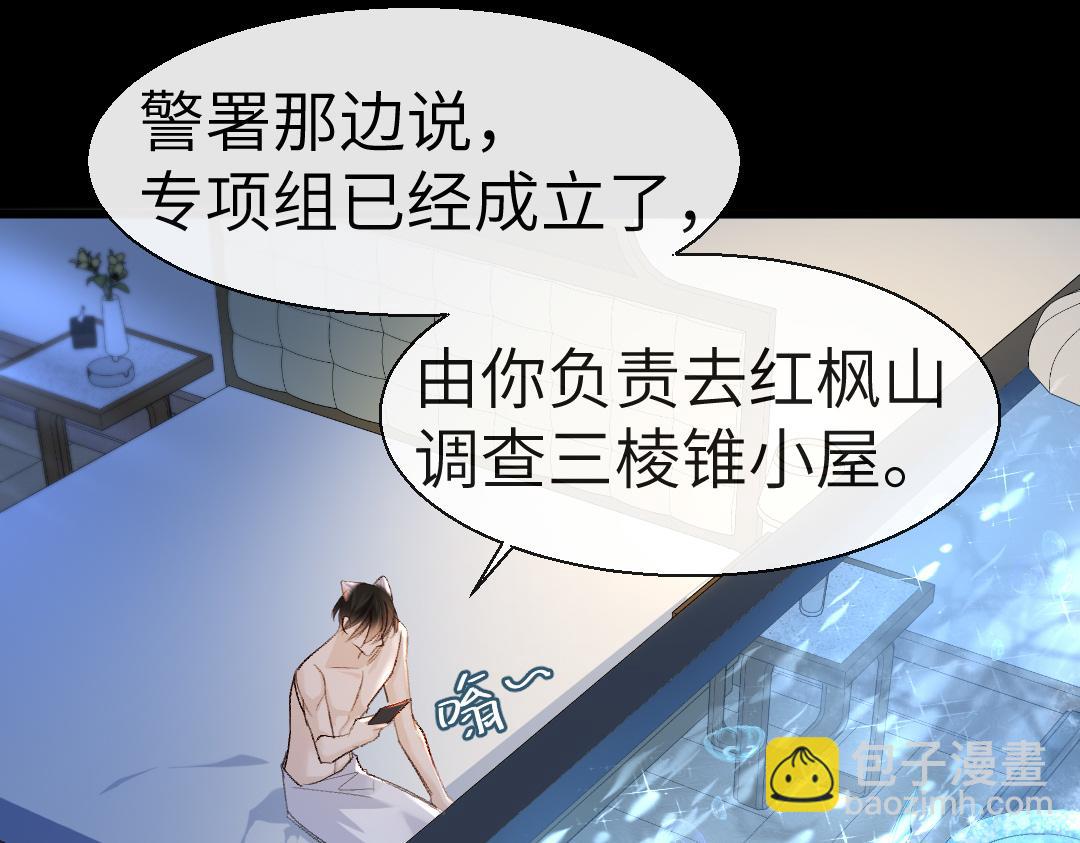 第27话 他会感到内疚吗？52