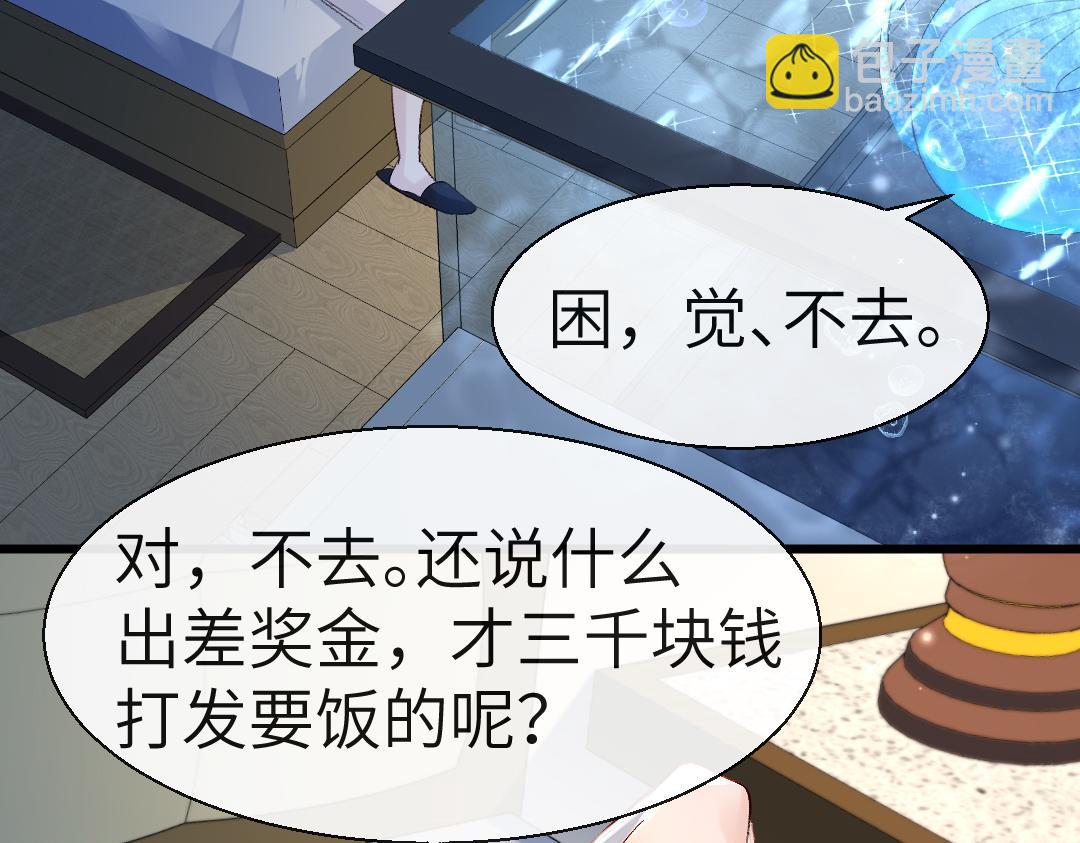 第27话 他会感到内疚吗？53