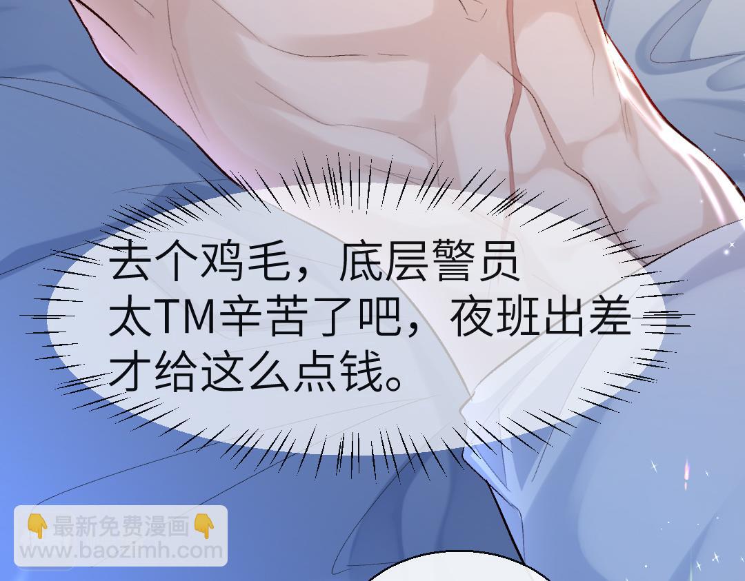 第27话 他会感到内疚吗？55
