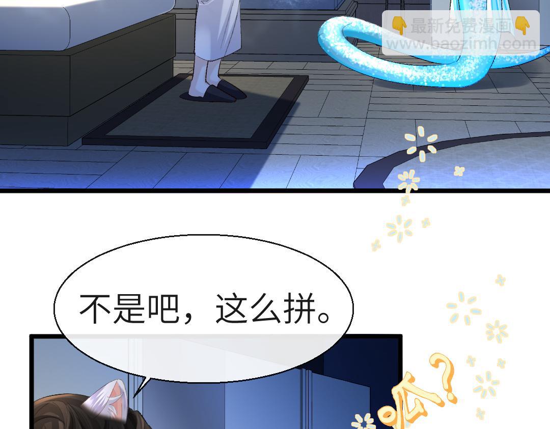 第27话 他会感到内疚吗？59
