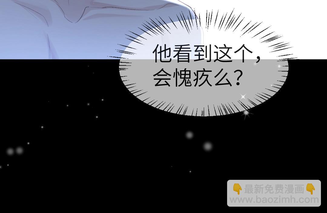 第27话 他会感到内疚吗？69
